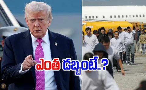 Trump offer is for illegal immigrants to leave the US