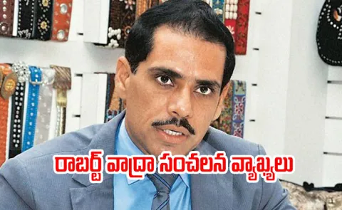 Vadra made sensational remarks about the Congress 