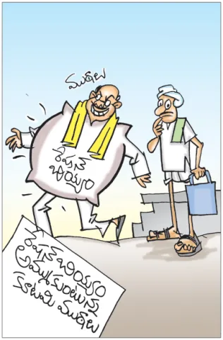 Sakshi Cartoon 23-12-2025