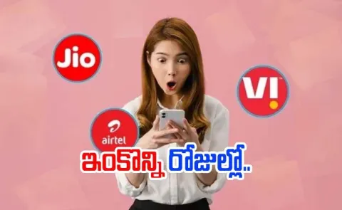 Mobile Recharge Plans To Get Costlier in 20262