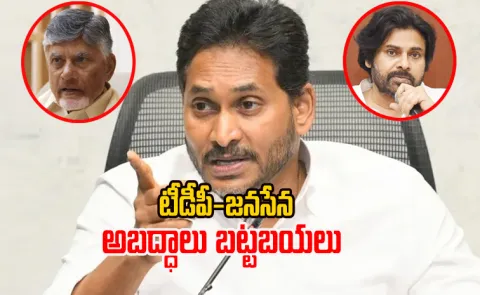 Ys Jagan Tweet On Lies Of Tdp And Janasena