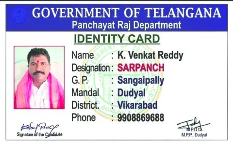 కొత్త సర్పంచ్‌లకు గుర్తింపు కార్డులు