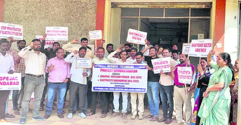 విద్యుత్‌ బిల్లు రద్దు చేయాలి