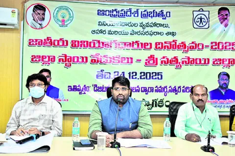 వినియోగదారుల చట్టాలపై అవగాహన కల్పించాలి 