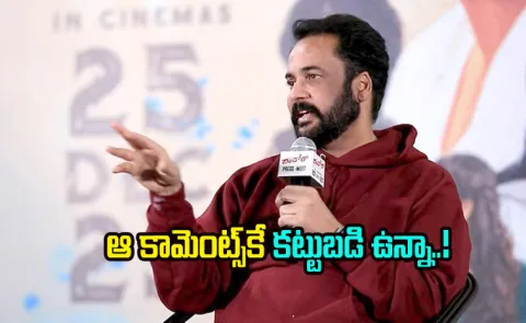 Sivaji About His comments in Dhandora Movie Pre Release event 