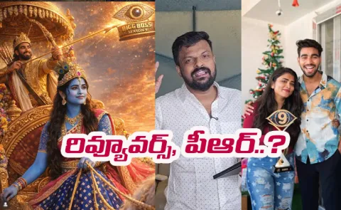 Kalyan Padala Bigg boss 9 Winning Behind rivers create buzz