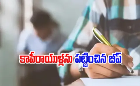 How Candidates using AI For Copying Hyderabad HCU Exams details