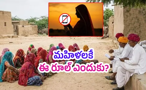 Rajasthan Villages Restrict Womens Phone Use