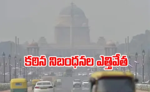 Delhi Air Pollution Strict Restrictions Lifted