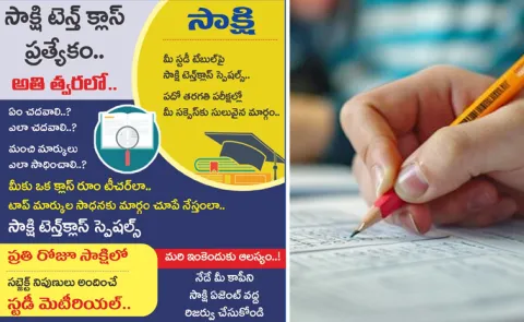 Sakshi Media Group Introduces Study Table Series for 10th Class Success