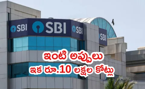 SBI Home Loan Portfolio Set to Cross Rs 10 Lakh Crore Mark