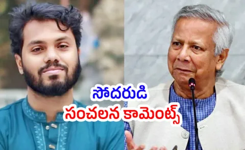 Osman Hadi brother comments on the Yunus govt