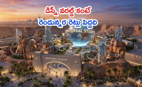 Universal Studios planning stages to build theme park know details5