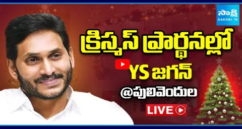 YS Jagan Christmas Prayers CSI Church At Pulivendula  1
