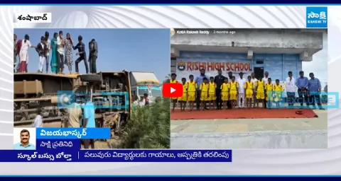 School Bus Overturns On Highway In Shamshabad 1