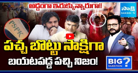 Chandrababu And Pawan Kalyans Fake Politics Exposed In Ajay Case  1