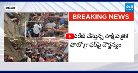 Police Lathi Charge On Devotees In Tirupati 1