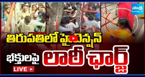 Police Lathi Charge On Devotees In Tirupati 1