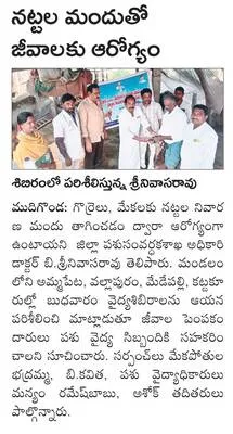 రేపు మంత్రి పొంగులేటి పర్యటన
