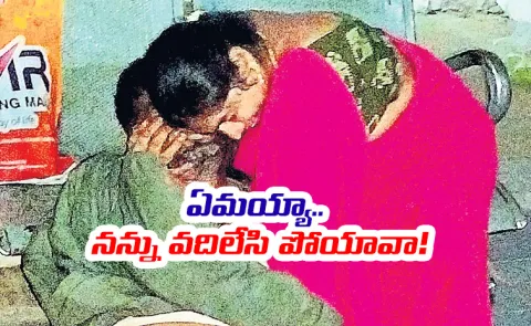 Palakonda Man Ends Life To Heart attack