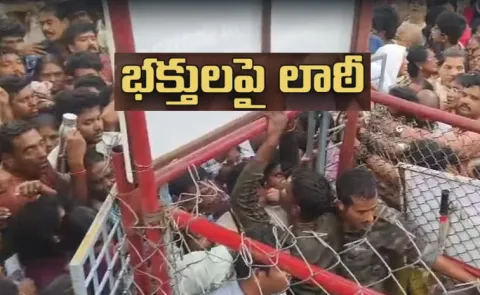 Andhra Pradesh Tirumala News: Stampede Like Situations Alipiri