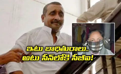 Unnao Case Latest News: CBI Will File SPL Supreme Court Details