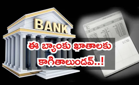 Branchless Paperless Bank Accounts Gain Popularity in India1