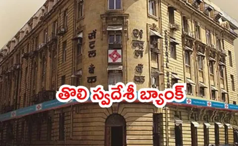 Central Bank of India Celebrating 115 years4