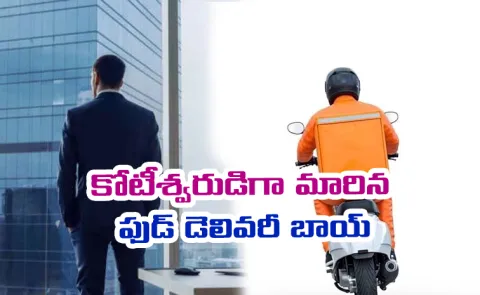 Food Delivery Boy Built Rs 1 8 Crore Empire Know The Details Here3