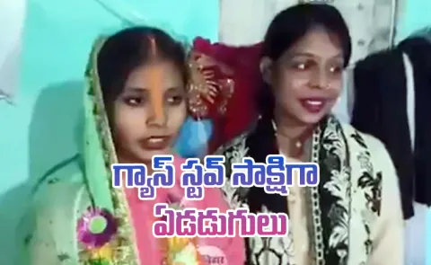 two young women held a unique married Supaul in bihar