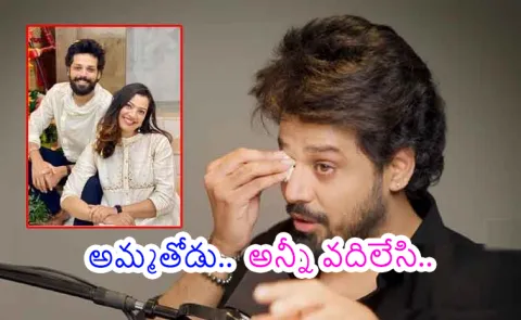 Actor Nandu Once Wanted Leave this Country with Geetha Madhuri