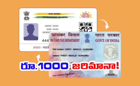 Aadhaar PAN Link Deadline Dec 31st Know The How To Link Step By Step Guide5