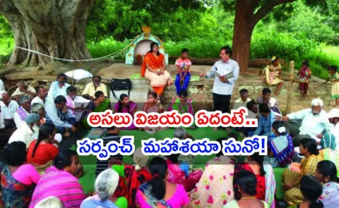 what elected Sarpanches will do for leading village governance check details