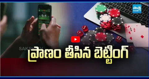 Youth Ends Life Due To Online Betting In Rangareddy District 1