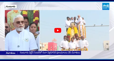 Ambati Rambabu Tribute To Vangaveeti Mohana Ranga  1