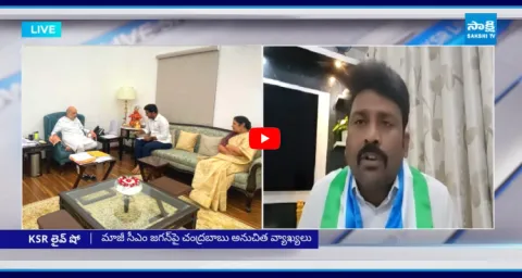 KSR Live Show Karumuri Venkat Reddy Comments Chandrababu  1
