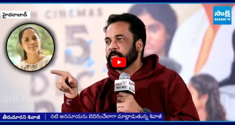 Actor Shivaji Reaction On Anchor Anasuya Comments 1