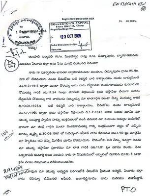 భూ కబ్జాపై టీడీపీ నేతల దొంగాట 