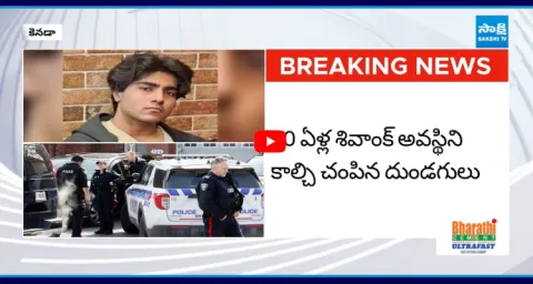Indian Student Shivank Avasthi Lost His Life In Canada 1