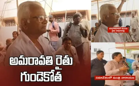 Farmer Lost His Life At The Mandadam Village Meeting