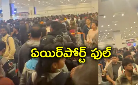 Chennai airport immigration full for Jana Nayagan Audio Launch Event