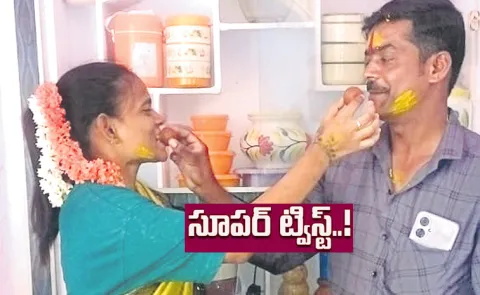 Super Twist: Reverse dowry story in Srikakulam district