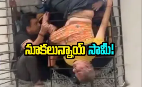 Surat man fall from 10th floor after being caught in window grill viral video13