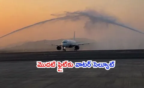 Adani Group Navi Mumbai International Airport begun flight operations1