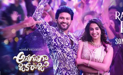Anaganaga Oka Raju Movie Raju Gaari Pelli Ro Song5