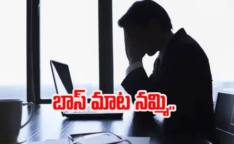 Man Loses Rs 26 Lakh Job Offer After Boss Verbally Promises