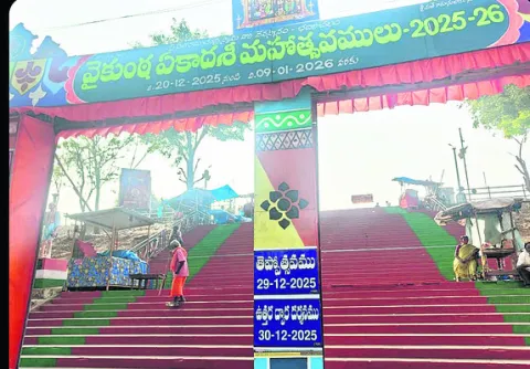 ఆప సోపానాలు!