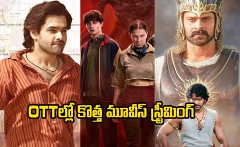 OTT Movies Telugu Streaming On December 26th 2025