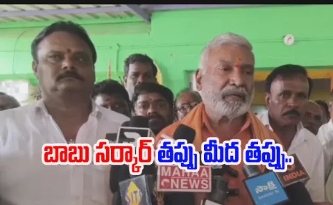 Peddireddy Ramachandra Reddy Fires On Chandrababu Government