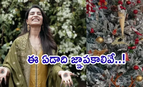 samantha Shares Latest Christmas Celebrations photos in social media3